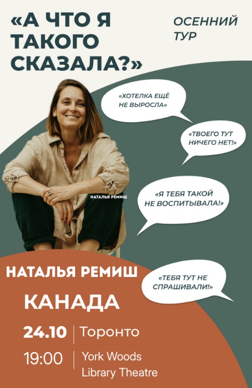 Что посмотреть в Торонто на этой неделе: события с 24 по 30 октября | Что? Где? Когда?